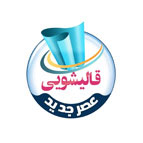 لوگوی قالیشویی عصر جدید قم